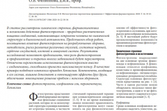 гинекология