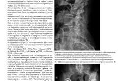 effektivnaya_farmakoterapiya_dermatovenerologiya_i_dermatokosmetologiya_1_2022_page-0015