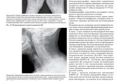 effektivnaya_farmakoterapiya_dermatovenerologiya_i_dermatokosmetologiya_1_2022_page-0016
