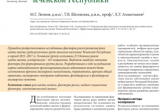 страница 20