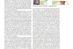 effektivnaya_farmakoterapiya_urologiya_i_nefrologiya_1_2022_page-0017