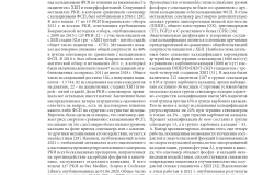 effektivnaya_farmakoterapiya_urologiya_i_nefrologiya_1_2022_page-0018