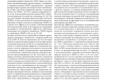 effektivnaya_farmakoterapiya_urologiya_i_nefrologiya_1_2022_page-0019