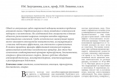 effektivnaya_farmakoterapiya_dermatovenerologiya_i_dermatokosmetologiya_1_2021-20