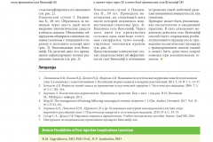 effektivnaya_farmakoterapiya_dermatovenerologiya_i_dermatokosmetologiya_1_2021-22