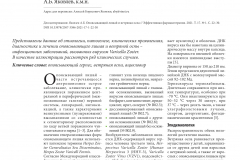 effektivnaya_farmakoterapiya_dermatovenerologiya_i_dermatokosmetologiya_1_2021-24