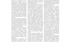 effektivnaya_farmakoterapiya_dermatovenerologiya_i_dermatokosmetologiya_1_2021-26