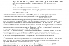 effektivnaya_farmakoterapiya_onkologiya_gematologiya_i_radiologiya_1_2021-08