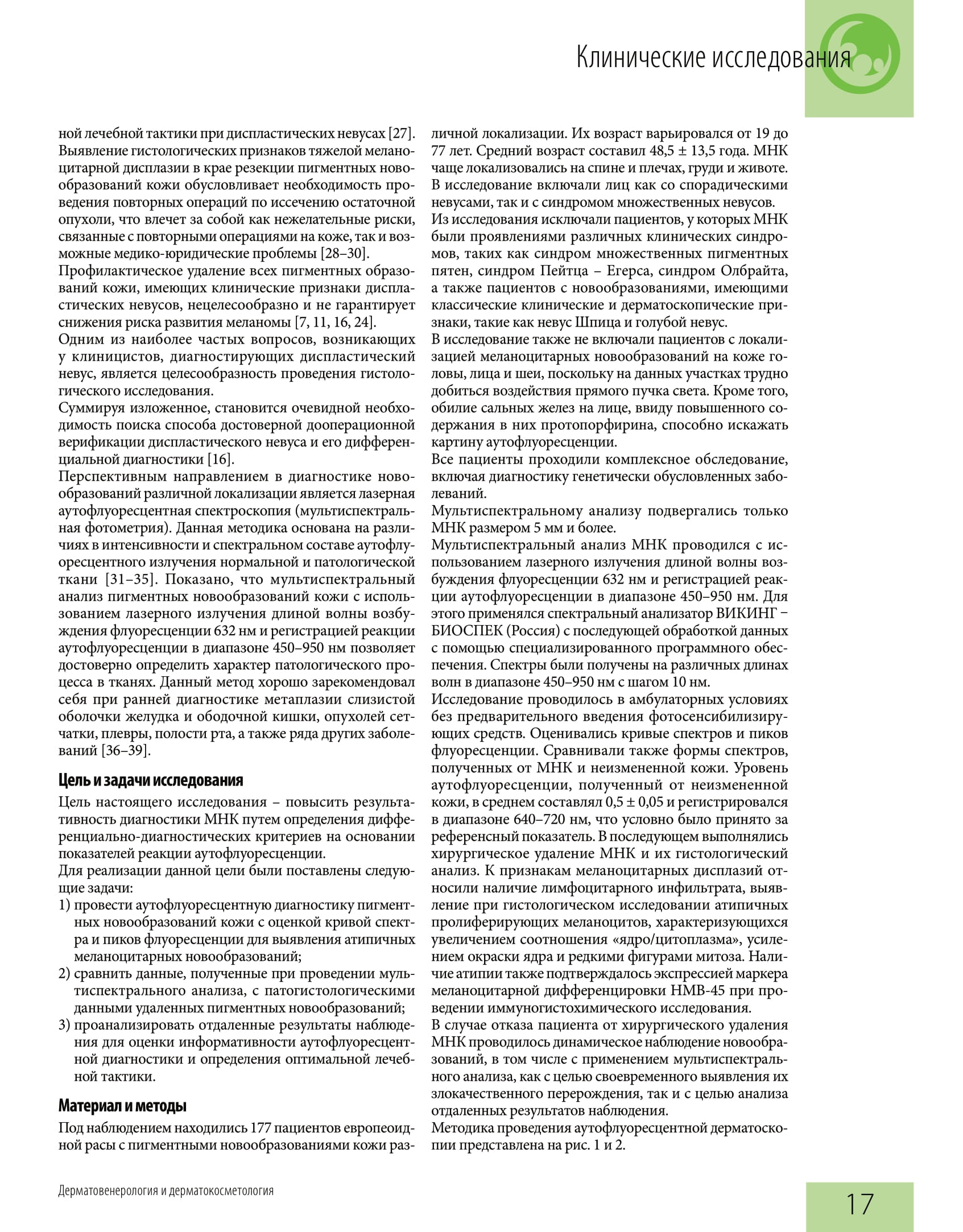 effektivnaya_farmakoterapiya_dermatovenerologiya_i_dermatokosmetologiya_2_3_2022-2-19