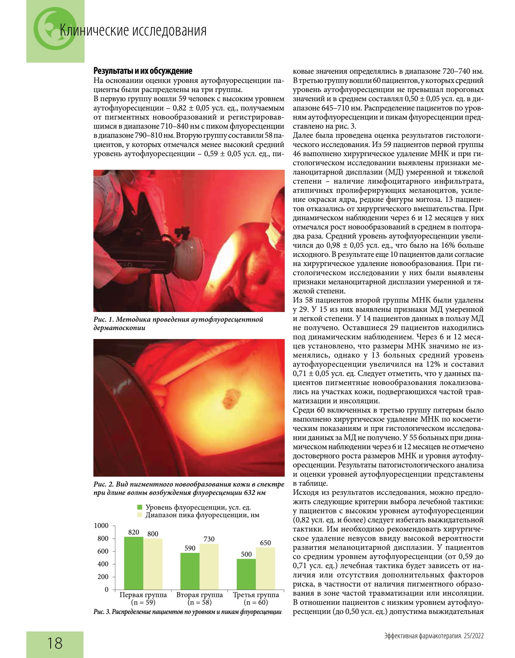effektivnaya_farmakoterapiya_dermatovenerologiya_i_dermatokosmetologiya_2_3_2022-2-20