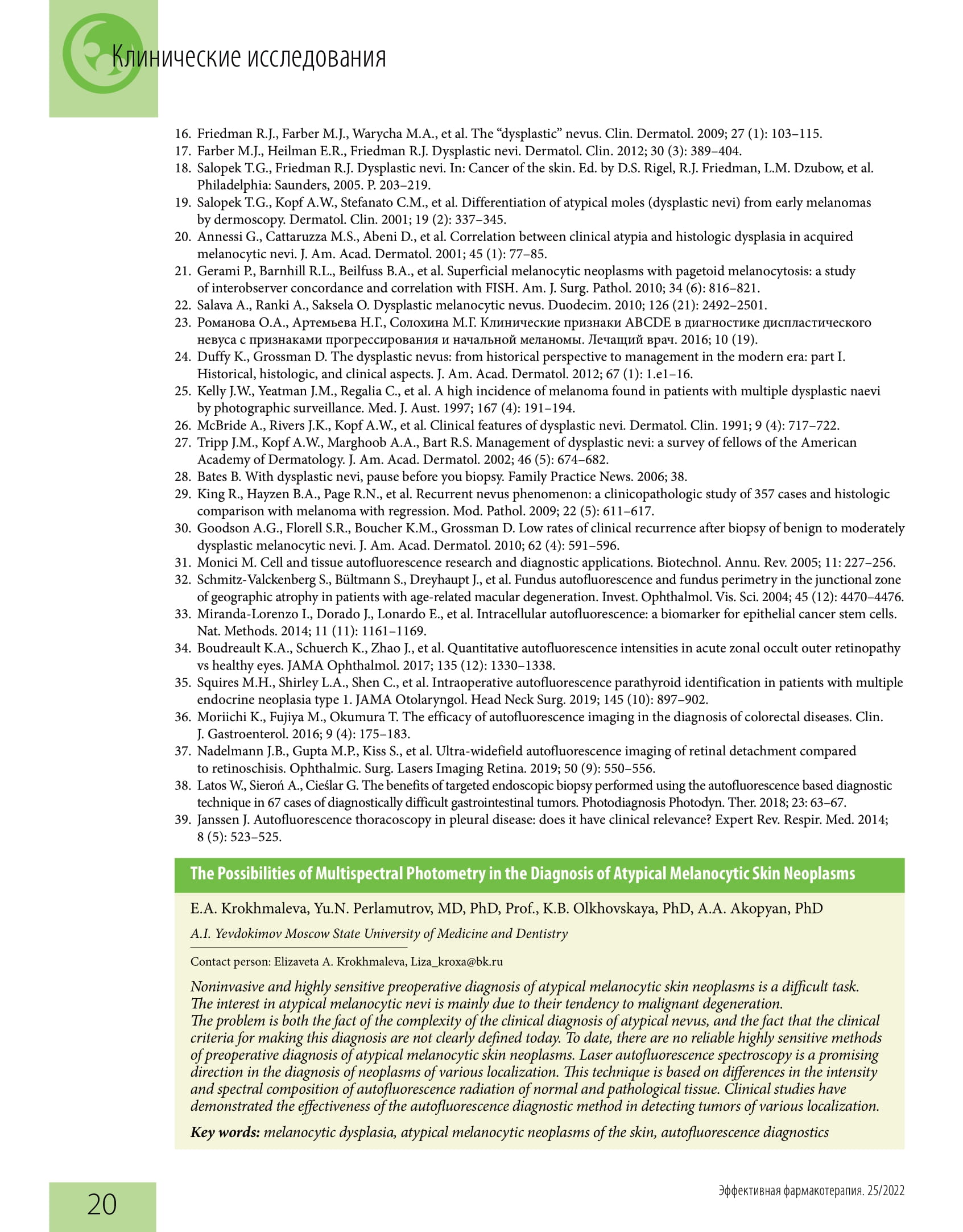 effektivnaya_farmakoterapiya_dermatovenerologiya_i_dermatokosmetologiya_2_3_2022-2-22