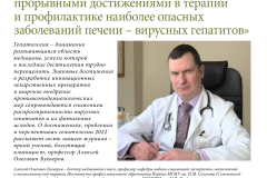 effektivnaya_farmakoterapiya_gastroenterologiya_1_2022_page-0008
