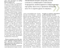 effektivnaya_farmakoterapiya_gastroenterologiya_1_2022_page-0009