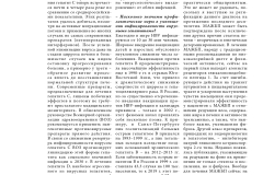 effektivnaya_farmakoterapiya_gastroenterologiya_1_2022_page-0010