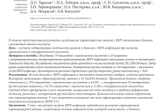 effektivnaya_farmakoterapiya_nevrologiya_i_psikhiatriya_1_2022-08