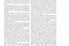 effektivnaya_farmakoterapiya_nevrologiya_i_psikhiatriya_1_2022-11