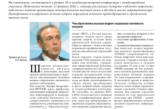 effektivnaya_farmakoterapiya_nevrologiya_i_psikhiatriya_2_2022_page-0034