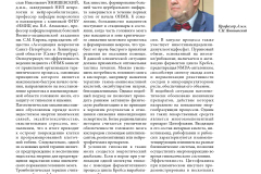 effektivnaya_farmakoterapiya_nevrologiya_i_psikhiatriya_2_2022_page-0035