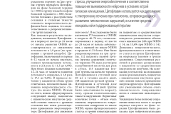 effektivnaya_farmakoterapiya_nevrologiya_i_psikhiatriya_2_2022_page-0036