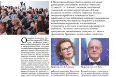 effektivnaya_farmakoterapiya_nevrologiya_i_psikhiatriya_3_2022-38