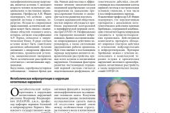 effektivnaya_farmakoterapiya_nevrologiya_i_psikhiatriya_3_2022-39