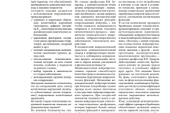 effektivnaya_farmakoterapiya_nevrologiya_i_psikhiatriya_3_2022-40
