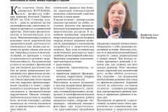 effektivnaya_farmakoterapiya_nevrologiya_i_psikhiatriya_3_2022-41