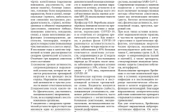 effektivnaya_farmakoterapiya_nevrologiya_i_psikhiatriya_3_2022-42