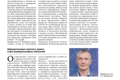 effektivnaya_farmakoterapiya_nevrologiya_i_psikhiatriya_3_2022-43