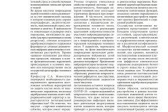 effektivnaya_farmakoterapiya_nevrologiya_i_psikhiatriya_3_2022-44
