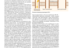 effektivnaya_farmakoterapiya_revmatologiya_travmatologiya_i_ortopediya_2_2022_page-0009