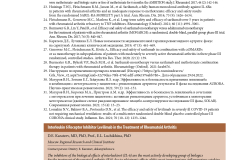 effektivnaya_farmakoterapiya_revmatologiya_travmatologiya_i_ortopediya_2_2022_page-0012
