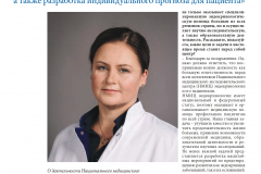 effektivnaya_farmakoterapiya_endokrinologiya_5_2020_page-0008