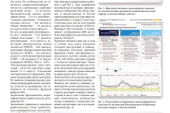 effektivnaya_farmakoterapiya_endokrinologiya_5_2020_page-0043
