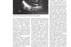 effektivnaya_farmakoterapiya_endokrinologiya_5_2020_page-0048