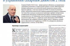Снимок экрана 2020-08-25 в 2.21.45