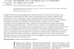 гаст2