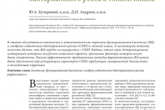 гаст23
