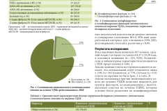 effektivnaya_farmakoterapiya_gastroenterologiya_2_2022_page-0018