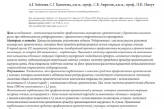 стр12 гинекология