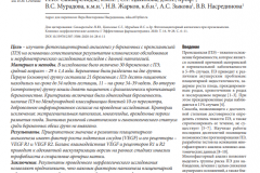 стр6гинекология