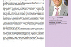 спец