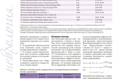 спец18