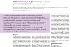 невр30