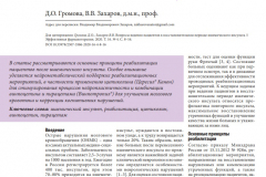 невр8
