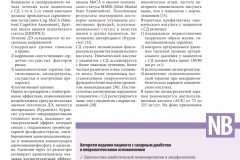 стр 51
