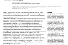 oftal-1