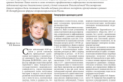 effektivnaya_farmakoterapiya_2020_pulmonologiya_i_otorinolaringologiya_1_pages-to-jpg-0024