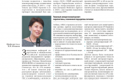effektivnaya_farmakoterapiya_2020_pulmonologiya_i_otorinolaringologiya_1_pages-to-jpg-0032