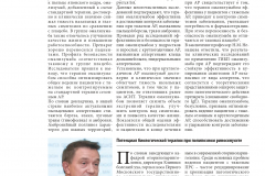 effektivnaya_farmakoterapiya_2020_pulmonologiya_i_otorinolaringologiya_1_pages-to-jpg-0034
